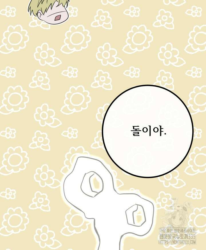 버그트레인 140화 29