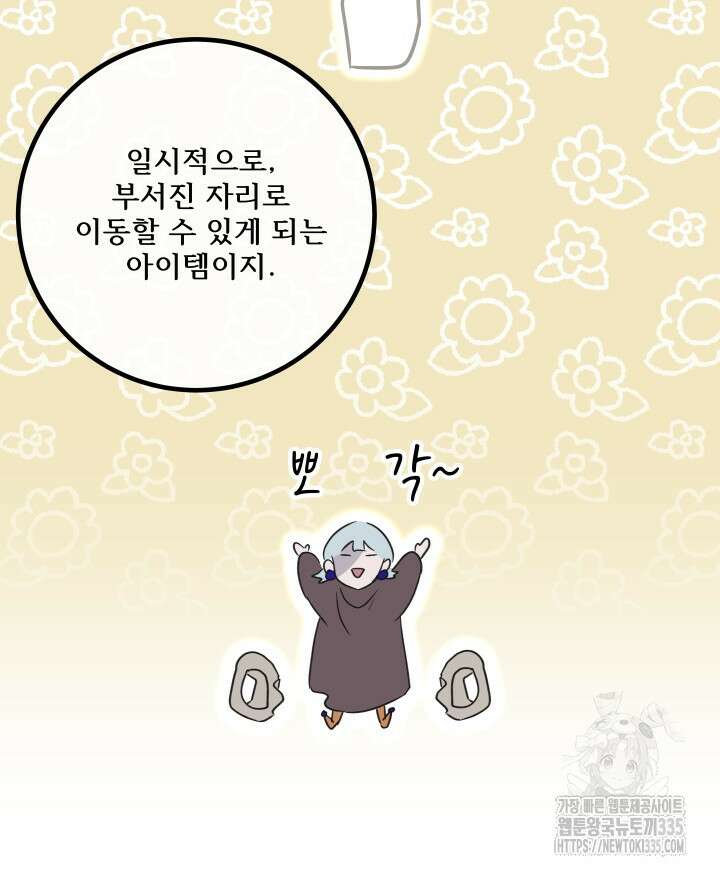 버그트레인 140화 30