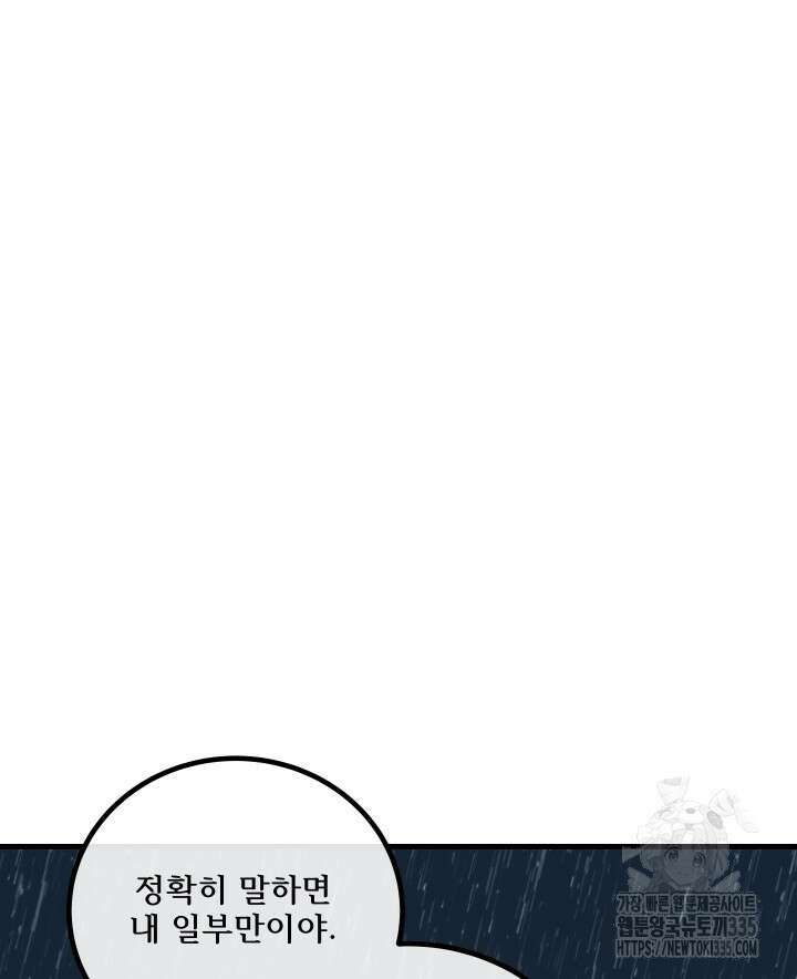 버그트레인 140화 31
