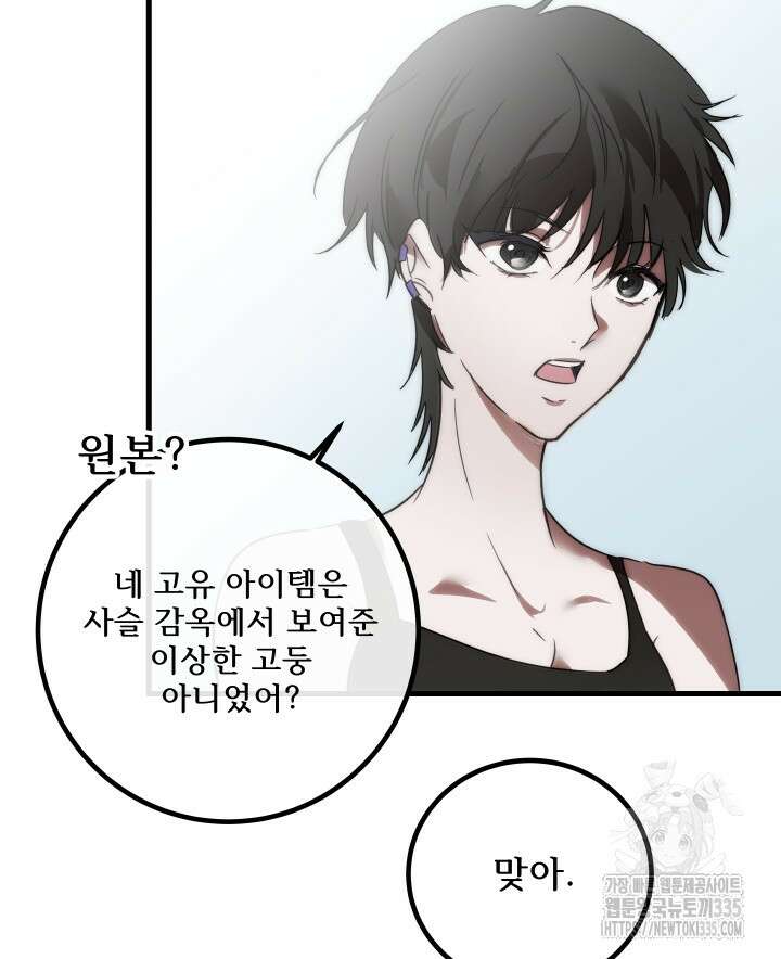 버그트레인 140화 34