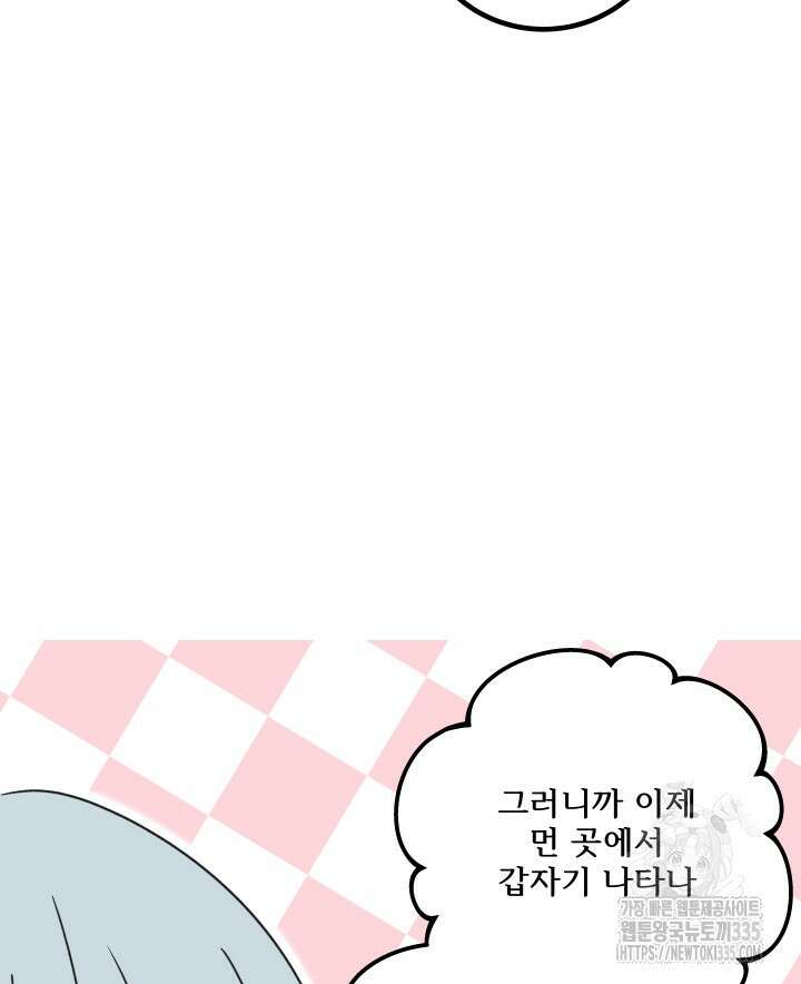 버그트레인 140화 35
