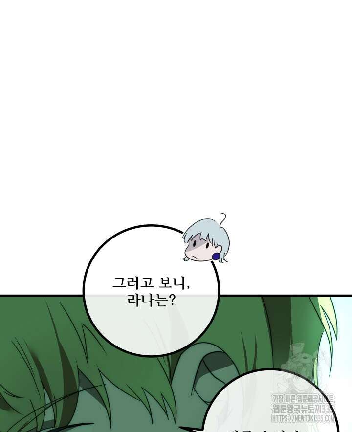 버그트레인 140화 37