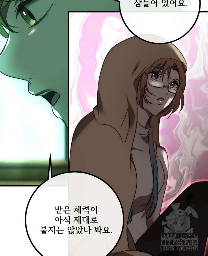 버그트레인 140화 38