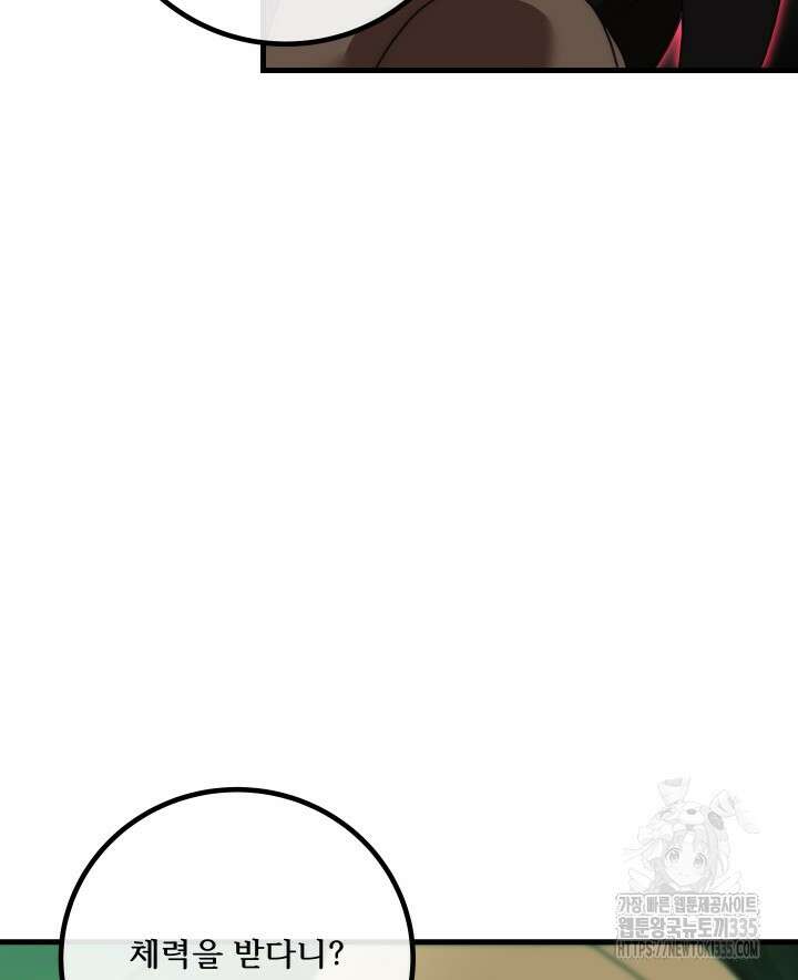 버그트레인 140화 39
