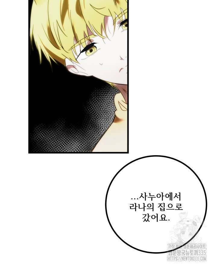 버그트레인 140화 42