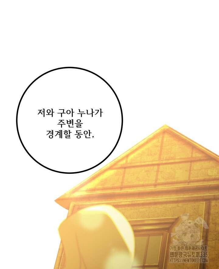 버그트레인 140화 43