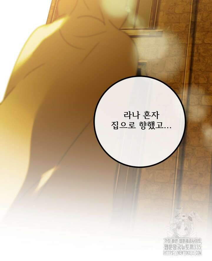 버그트레인 140화 44