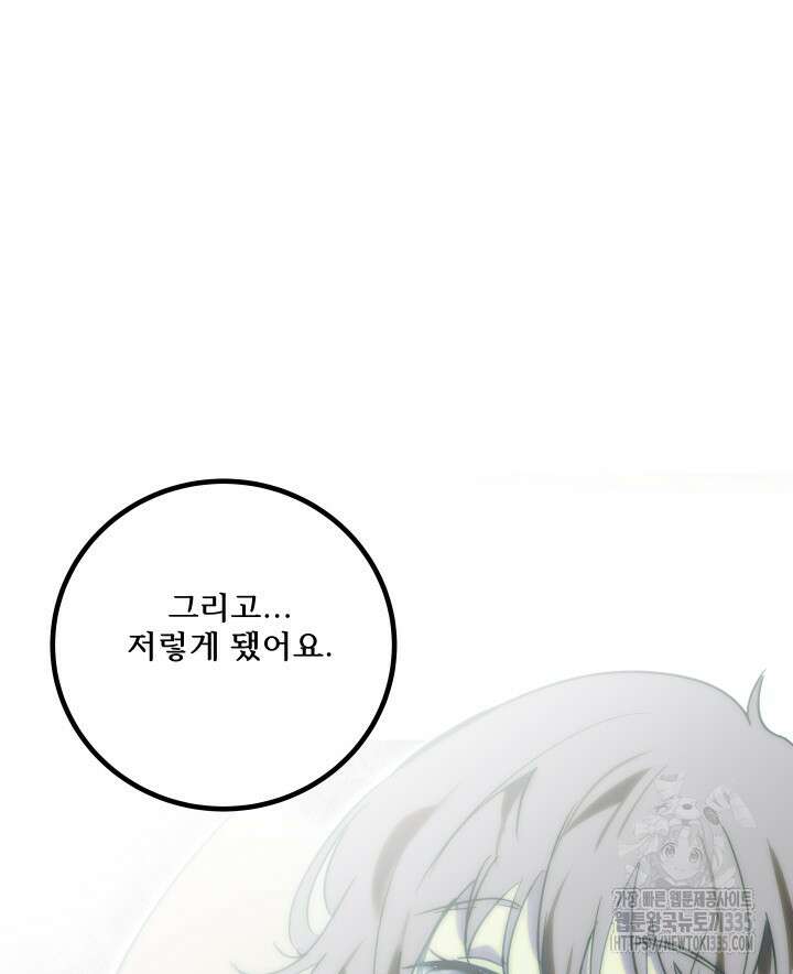 버그트레인 140화 45