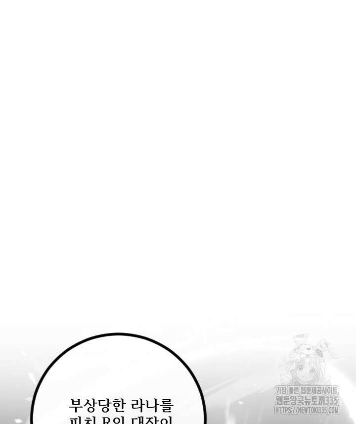 버그트레인 140화 47