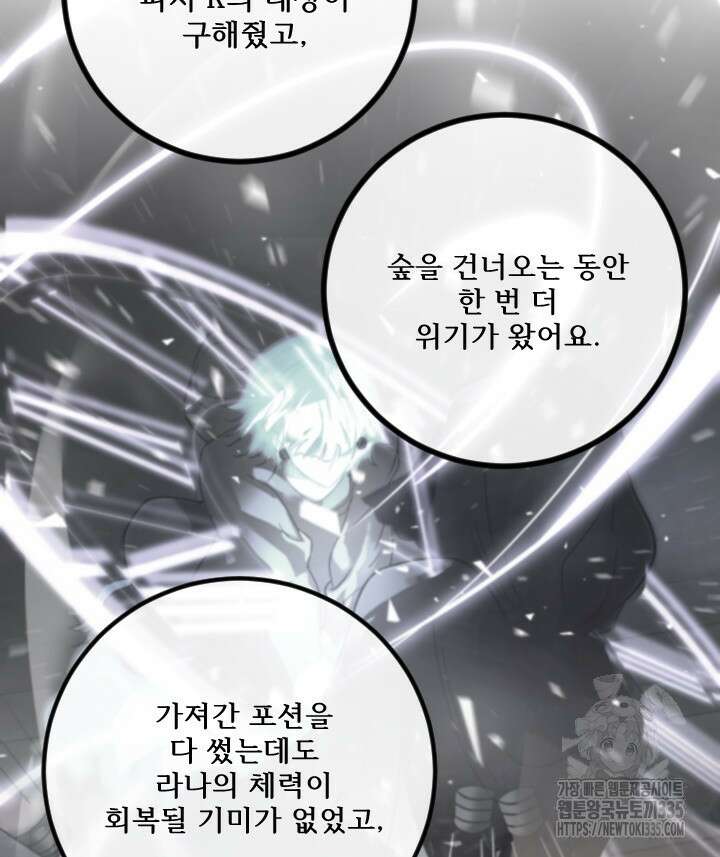 버그트레인 140화 48