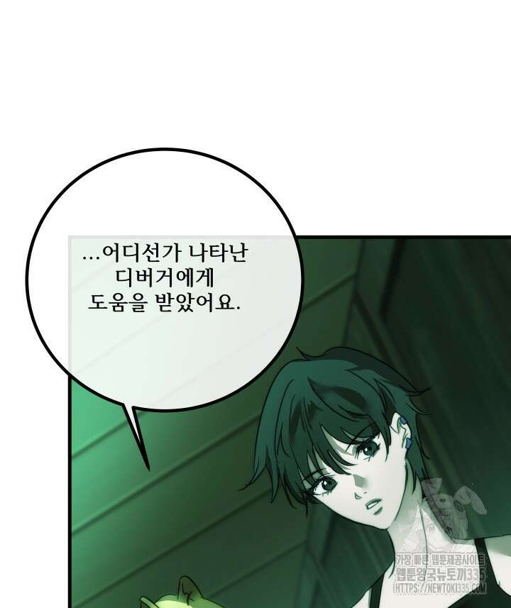 버그트레인 140화 50