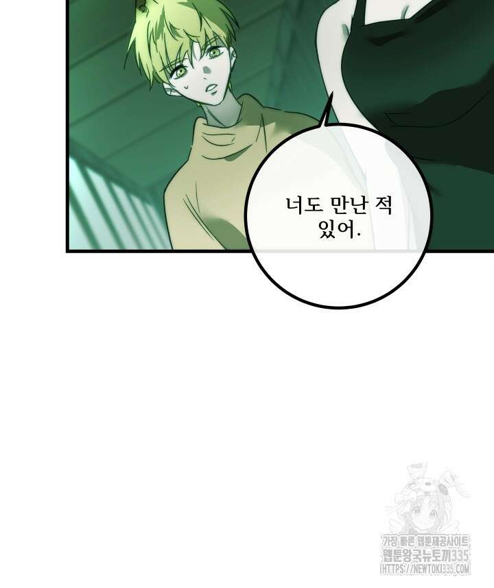 버그트레인 140화 51