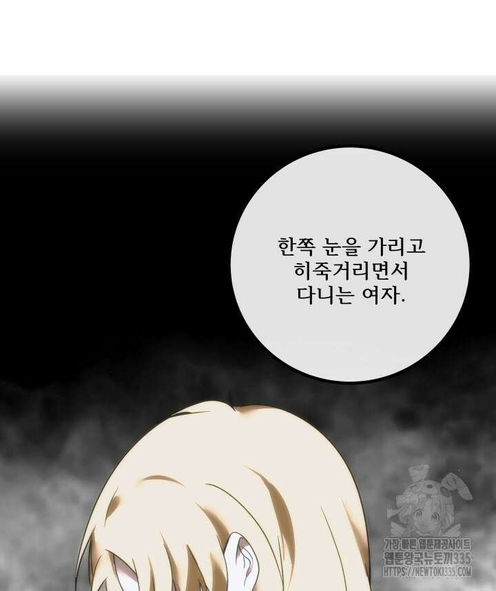 버그트레인 140화 52