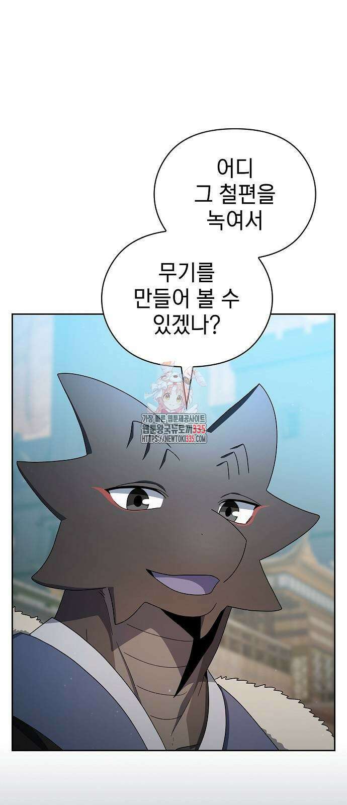 슬기로운 문명생활 41화 1