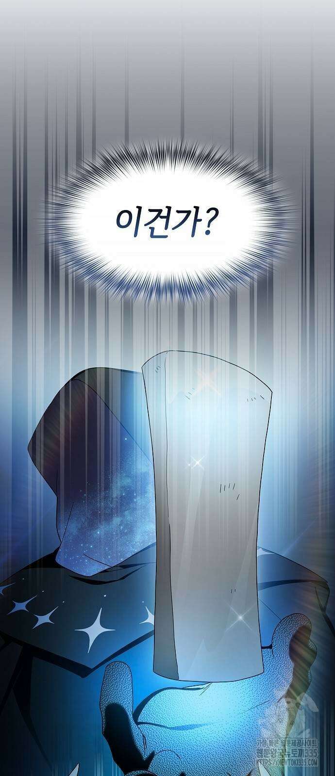 슬기로운 문명생활 41화 2