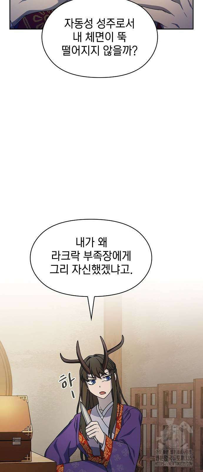 슬기로운 문명생활 41화 8