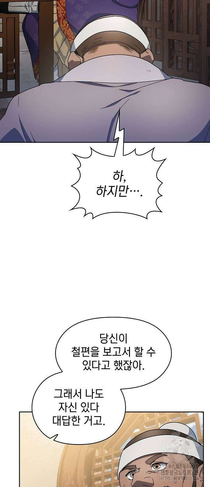 슬기로운 문명생활 41화 9