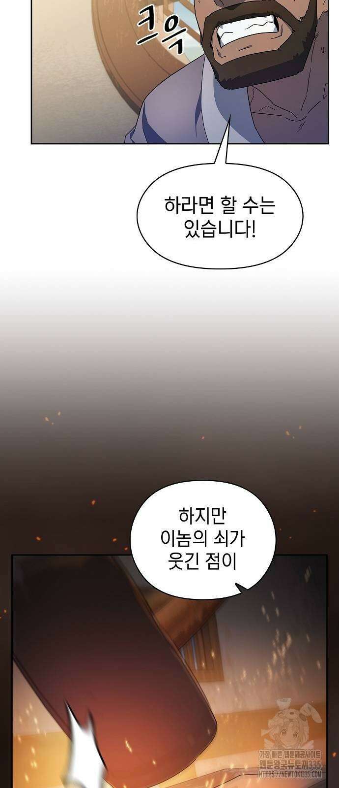 슬기로운 문명생활 41화 10