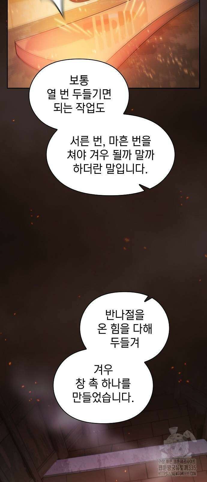슬기로운 문명생활 41화 11