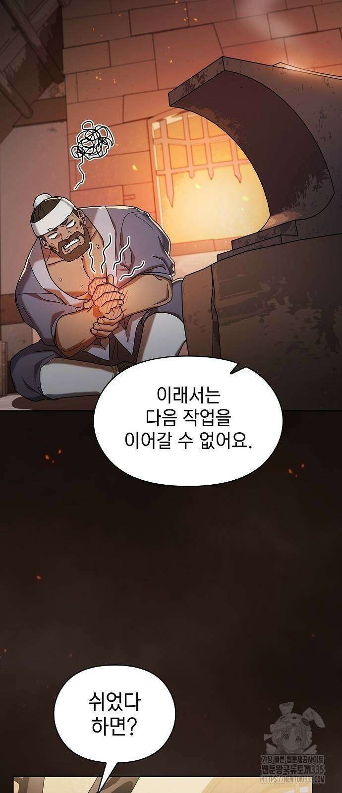 슬기로운 문명생활 41화 12