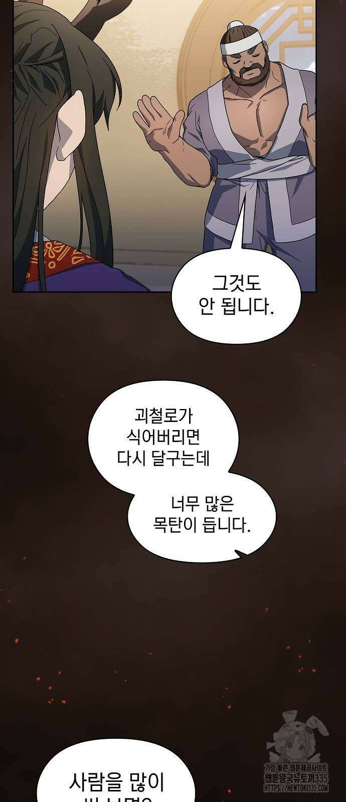 슬기로운 문명생활 41화 13