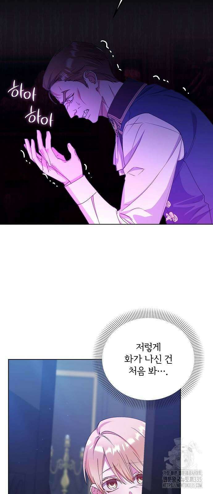 암살자 가문의 수양딸이 되었다 20화 4