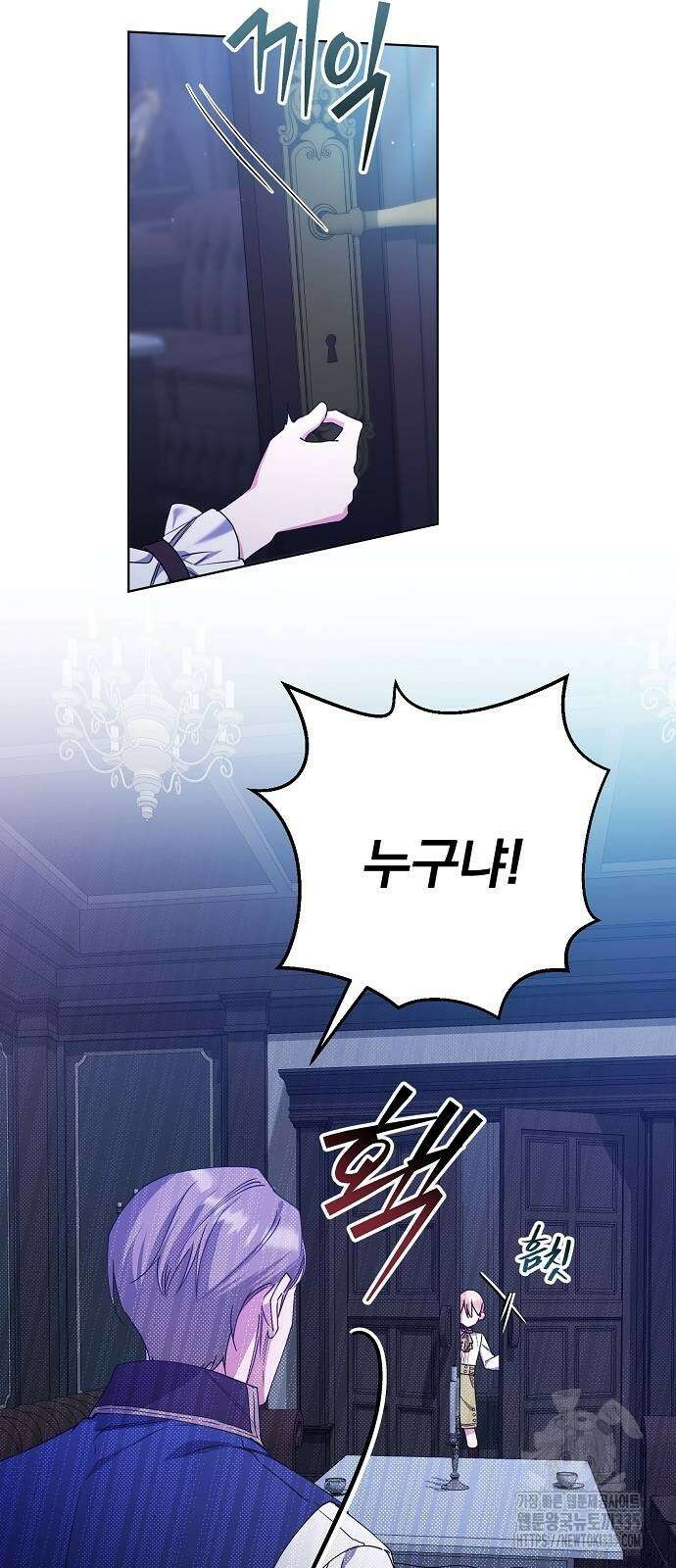 암살자 가문의 수양딸이 되었다 20화 6