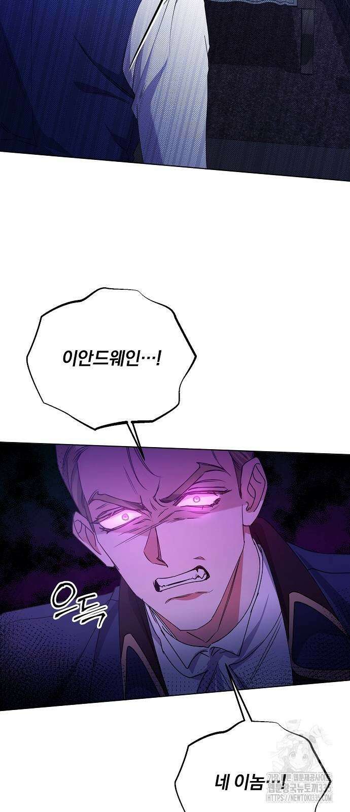 암살자 가문의 수양딸이 되었다 20화 7