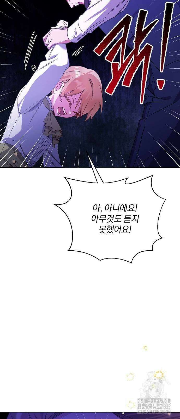 암살자 가문의 수양딸이 되었다 20화 9