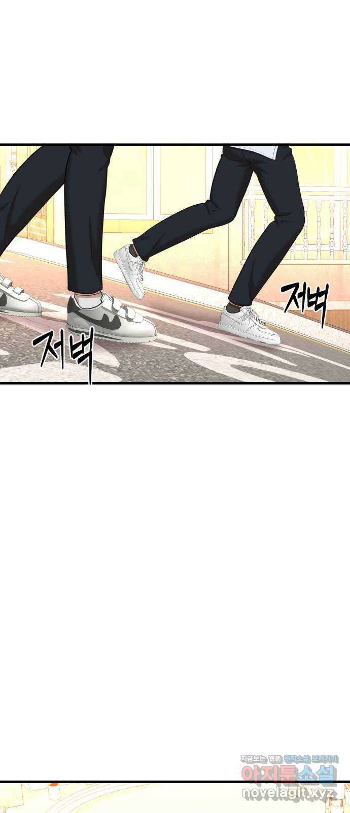 대리게임 51화 2