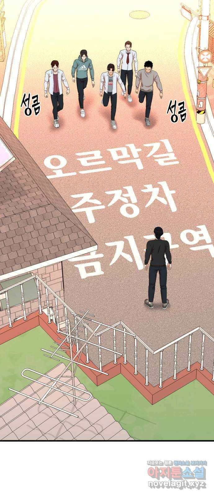 대리게임 51화 3