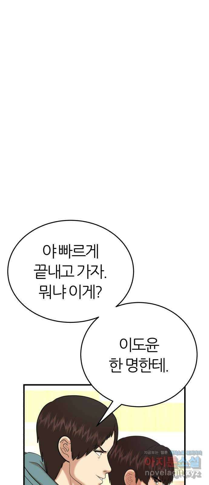 대리게임 51화 4
