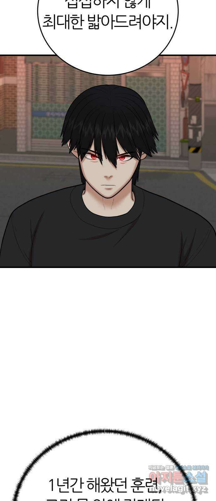 대리게임 51화 6