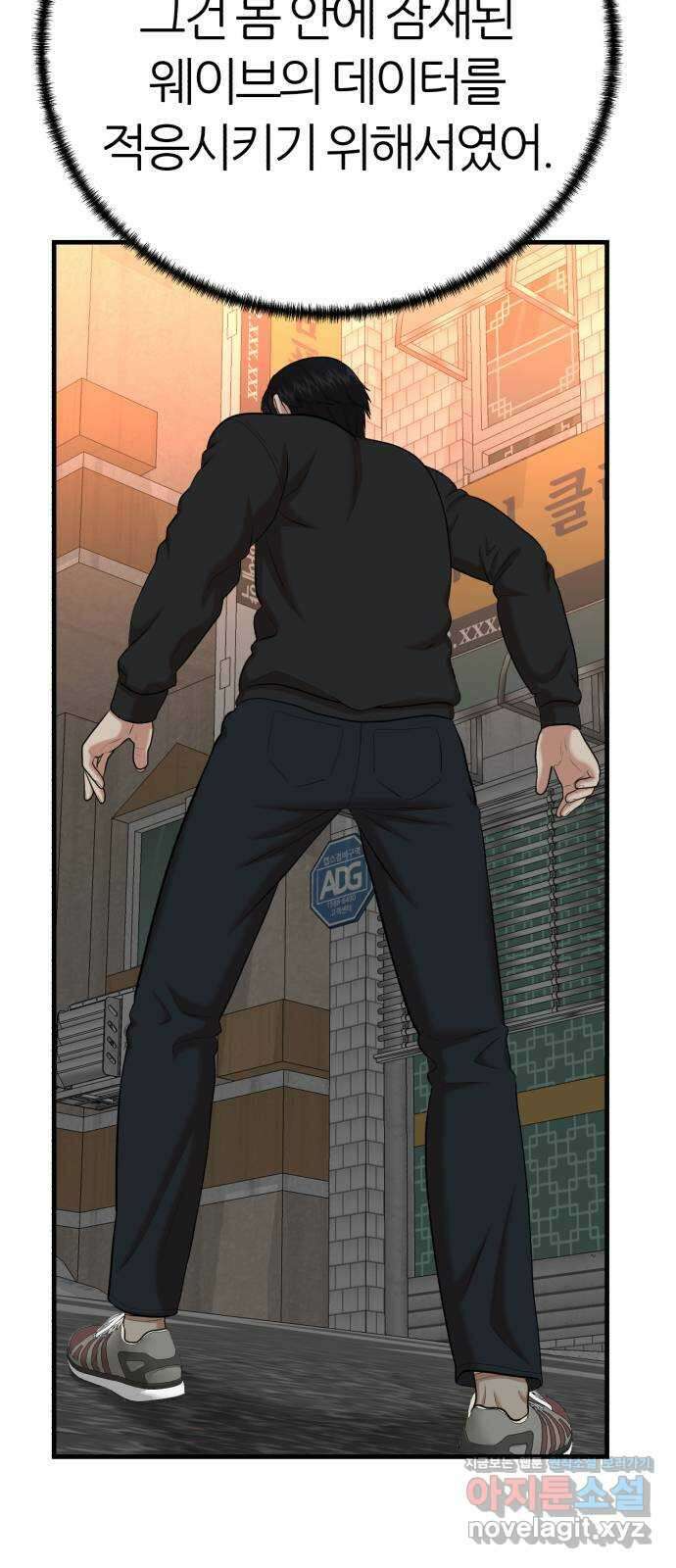 대리게임 51화 7