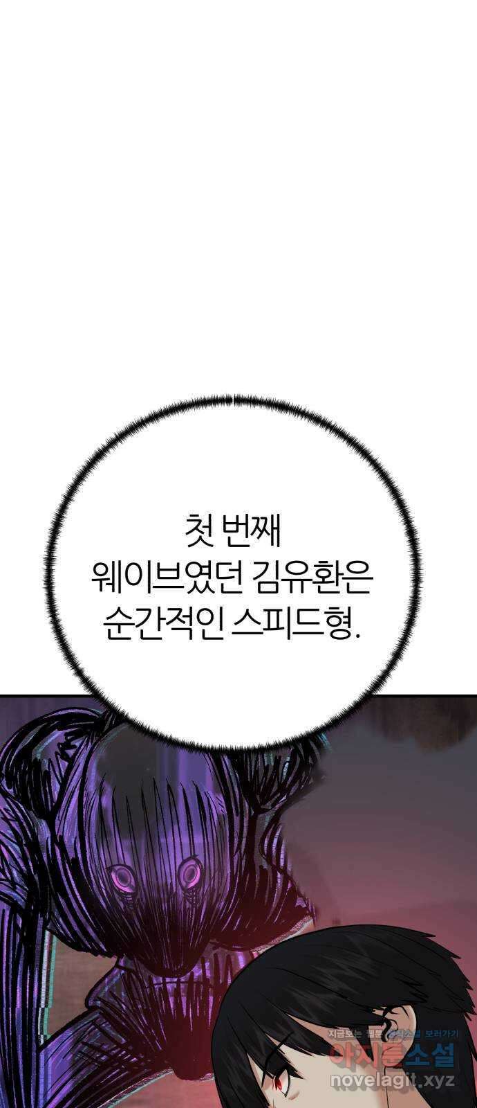 대리게임 51화 8