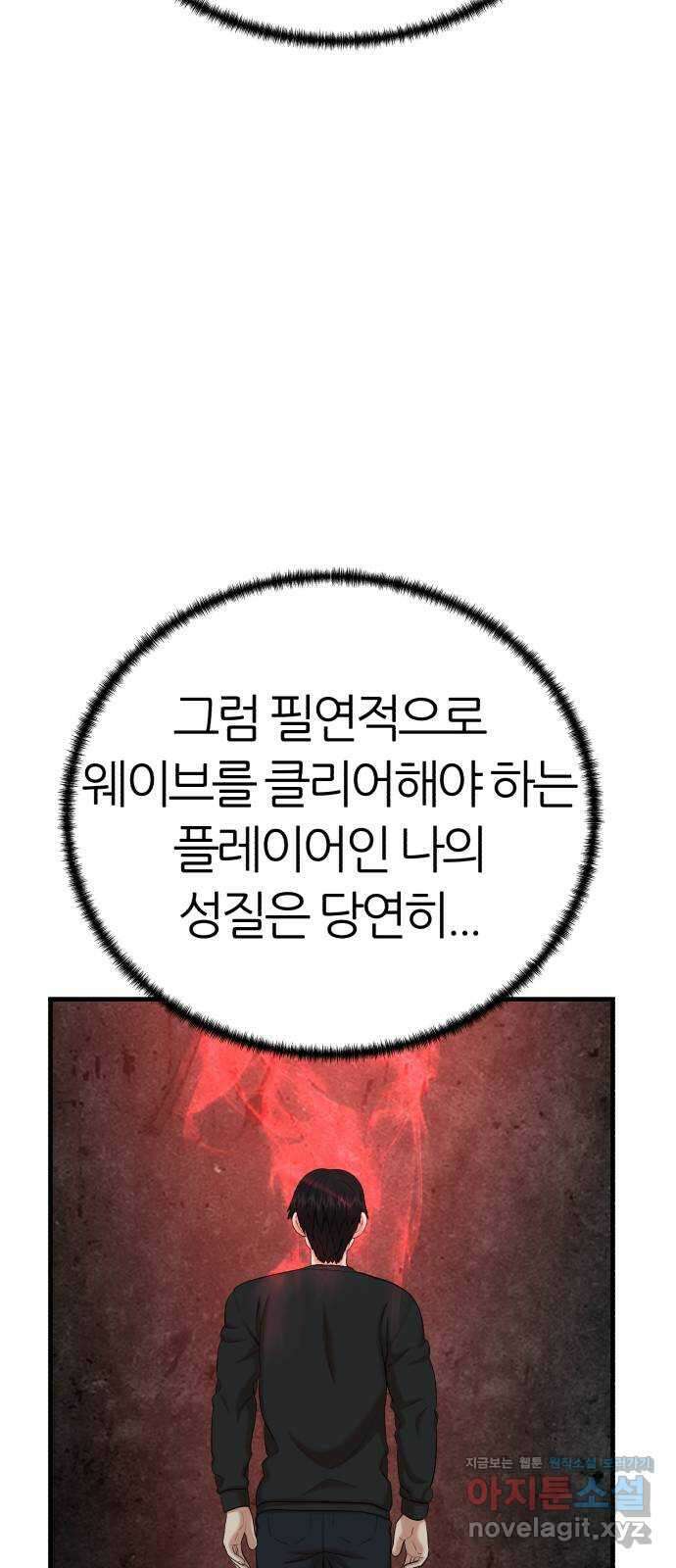 대리게임 51화 10