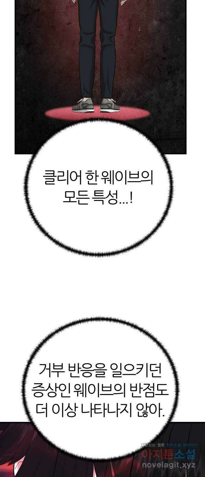 대리게임 51화 11