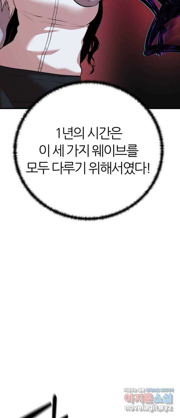 대리게임 51화 14