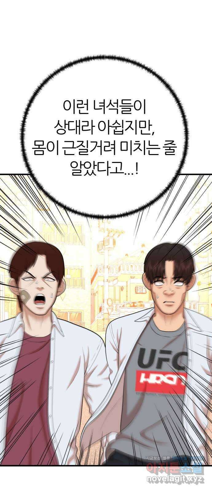 대리게임 51화 16