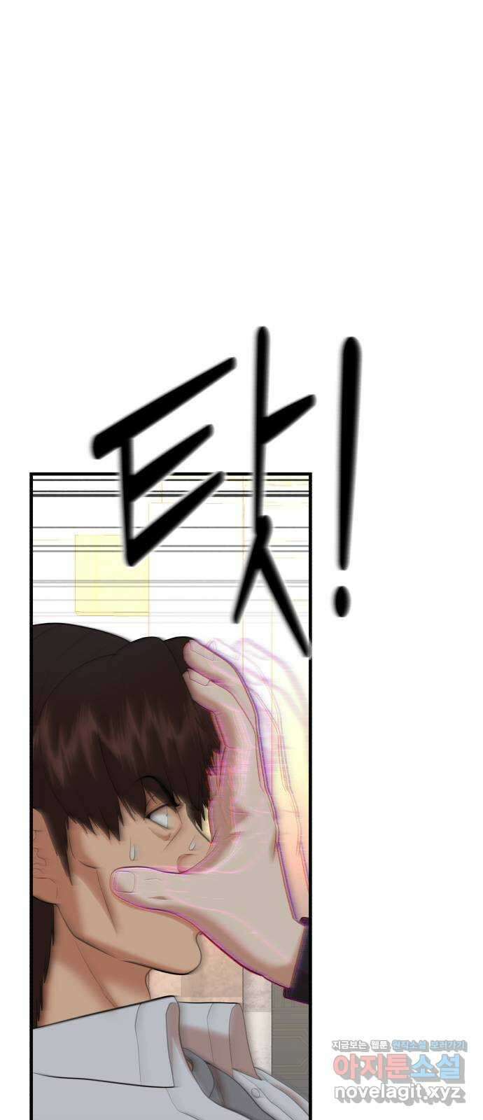 대리게임 51화 17