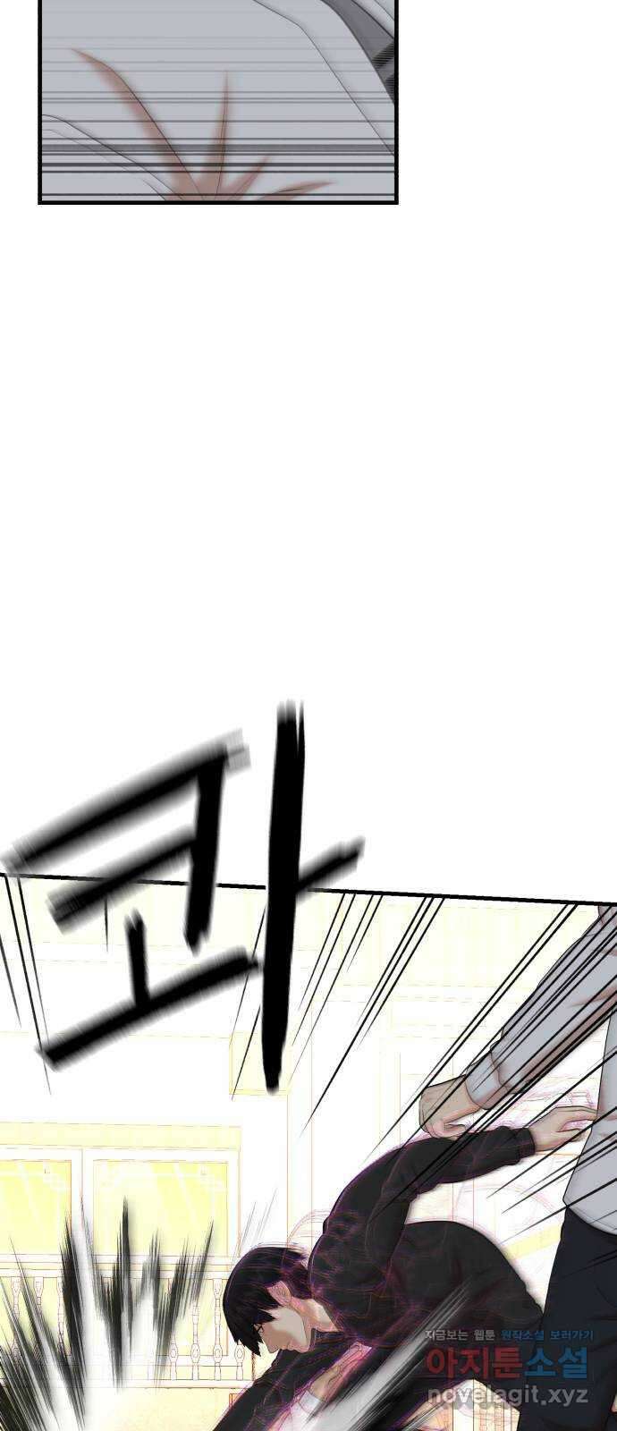 대리게임 51화 18