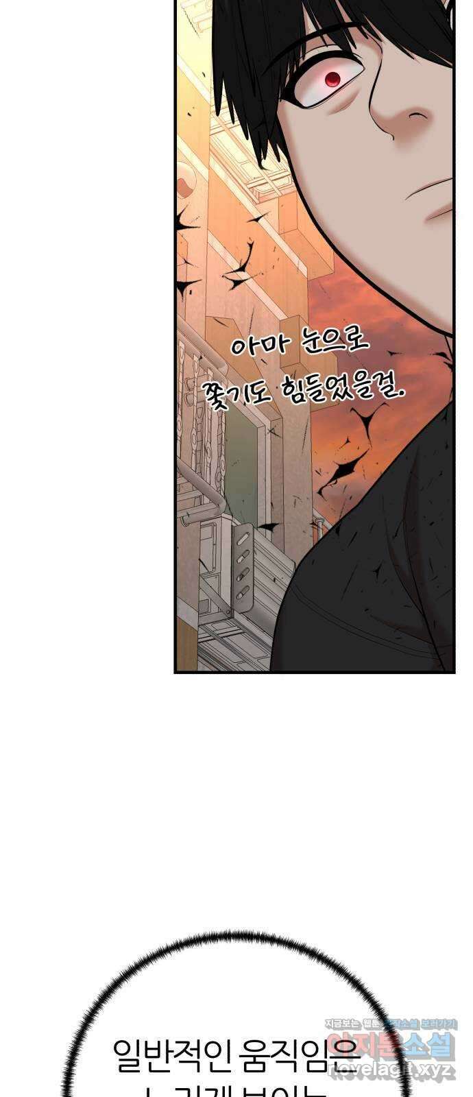 대리게임 51화 20
