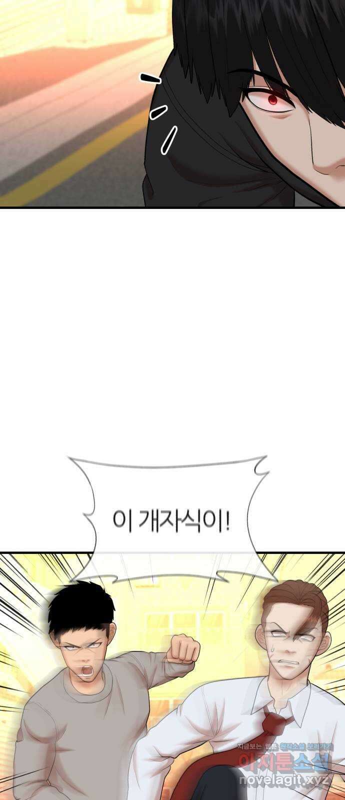대리게임 51화 25