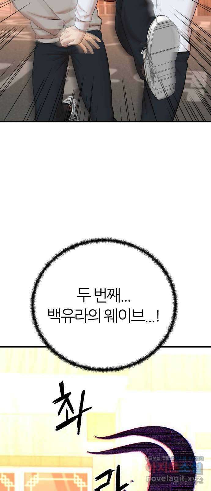 대리게임 51화 26