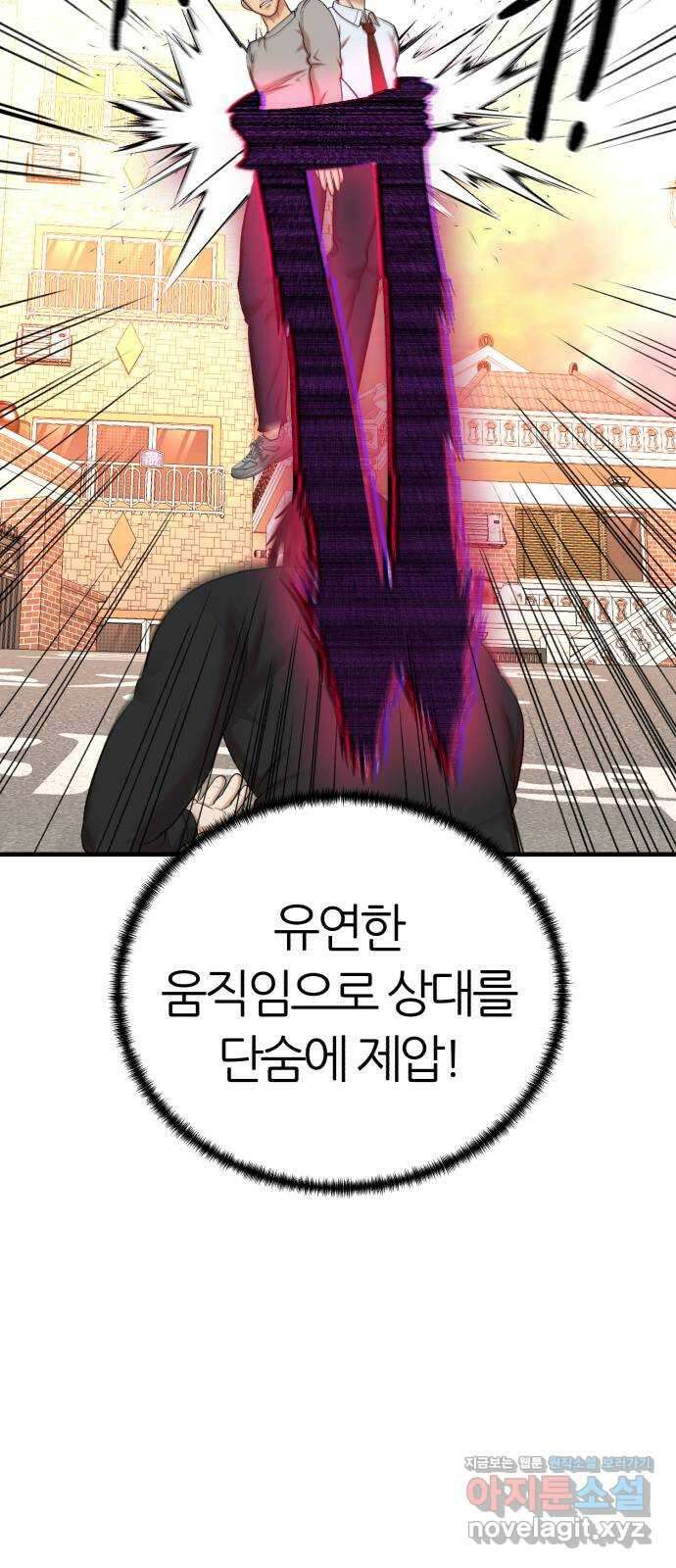 대리게임 51화 29