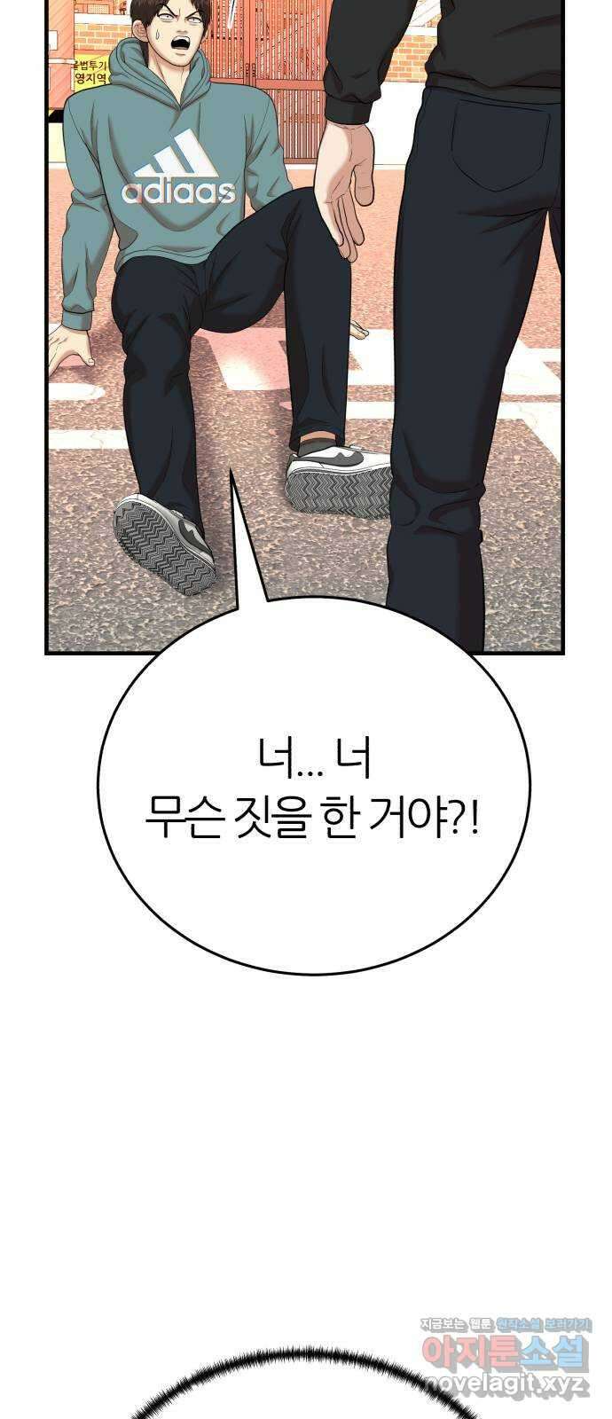 대리게임 51화 36