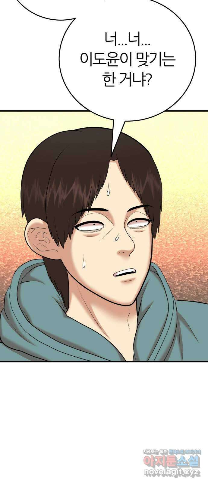 대리게임 51화 38