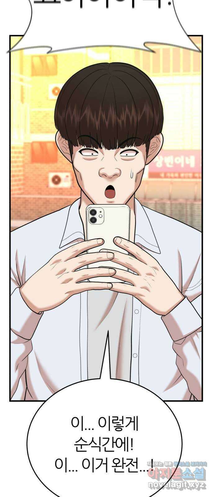 대리게임 51화 40