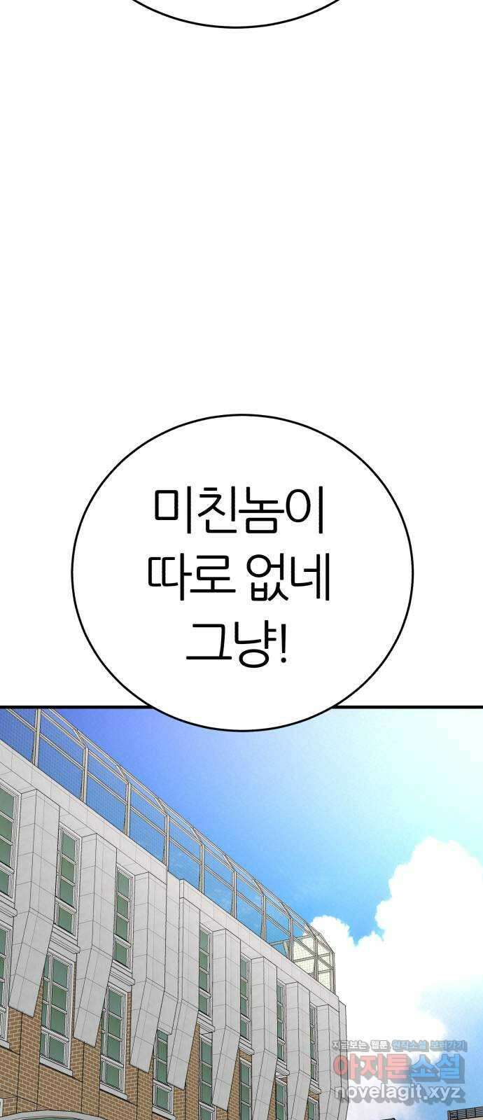 대리게임 51화 41
