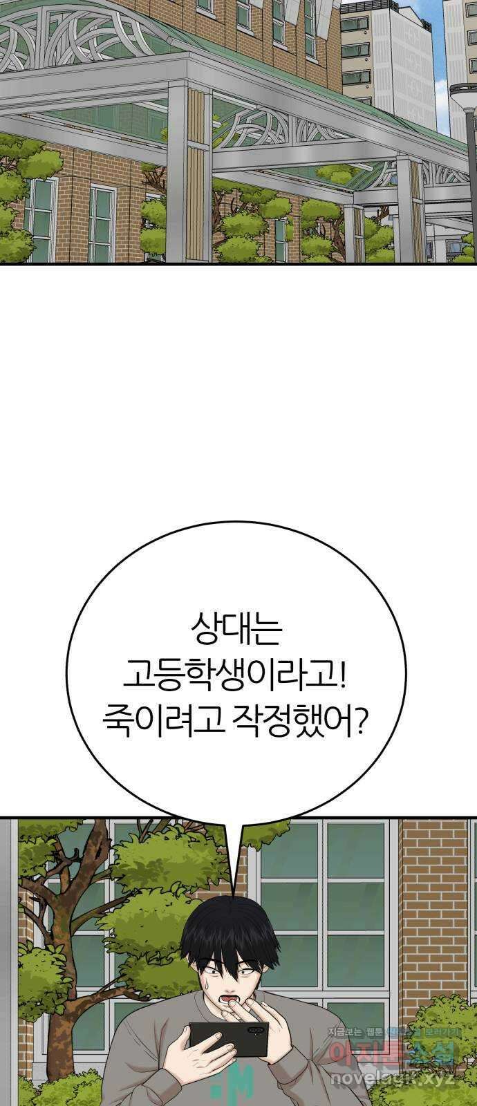 대리게임 51화 42